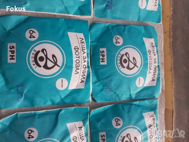 Лот стари български фотохромни оптични лещи, снимка 3 - Антикварни и старинни предмети - 53388708