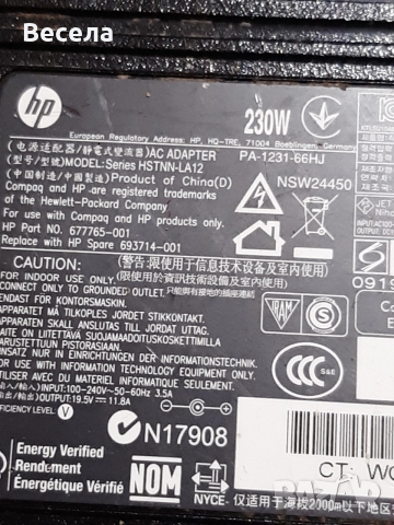 HP HSTNN-LA12 Зарядно 230W 19.5v 11.8A