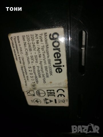 Хлебопекарна Gorenje, снимка 9 - Хлебопекарни - 34762689