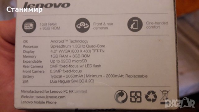 Lenovo & Vodafone, снимка 7 - Lenovo - 44436692