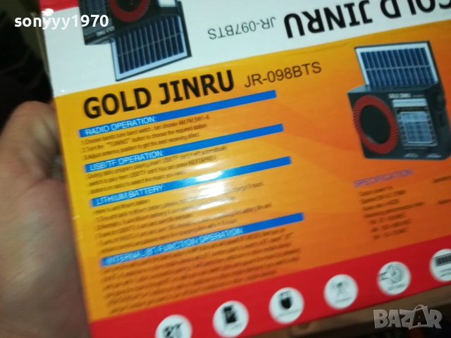 РАДИО С ФЕНЕР И СОЛАРЕН ПАНЕЛ 0211250448, снимка 18 - Радиокасетофони, транзистори - 52260416