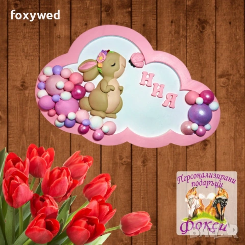 Персонализирано керамично детско пано нощна лампа Зайче с пеперуда, снимка 2 - Детски нощни лампи - 53510676