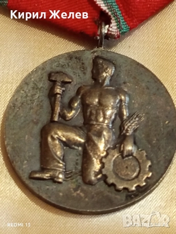 ОРДЕН на ТРУДА сребърен в кутия високо качество за КОЛЕКЦИЯ 47624, снимка 2 - Антикварни и старинни предмети - 52199667