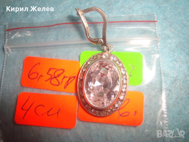 СТАРИННА СКЪПОЦЕННА СРЕБЪРНА ОБЕЦА ВИСОКА ПРОБА СРЕБРО с ФАСЕТИРАН ПЛАНИНСКИ КРИСТАЛ и ЦИРКОНИ 25627, снимка 12 - Антикварни и старинни предмети - 35783037