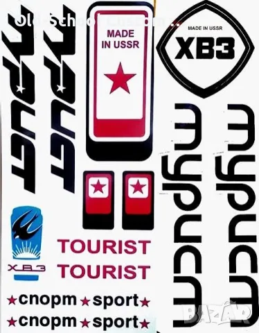 Стикери за Ретро Байк Класики , снимка 17 - Други ценни предмети - 50089340