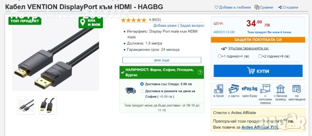 HDMI, DP, miniDP, DVI, VGA кабел и преходник, снимка 15 - Кабели и адаптери - 42427261