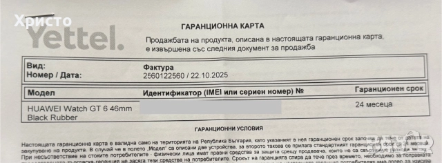 НОВ!!! Мъжки смарт Huawei Watch GT 6, 46MM, Black, снимка 6 - Смарт часовници - 52151972