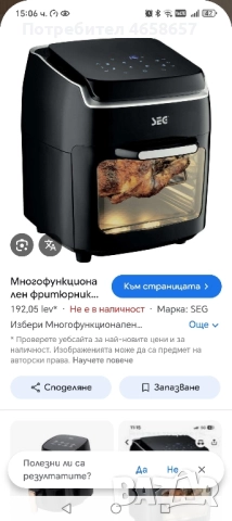 Еър фрайър - нов, многофункционален фритюрник Seg, снимка 5 - Фритюрници - 52512063