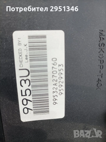 Километраж Шавролет Каптива Chevrolet Captiva 95929953, снимка 2 - Части - 53026121