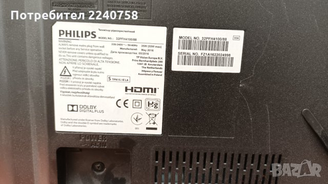 Philips 32PFH4100 счупен екран-715G6550-P04-000-002M/715G6947-M01-000-004T/LC470EUN-SFF1 6870C-0438A, снимка 2 - Части и Платки - 33995777