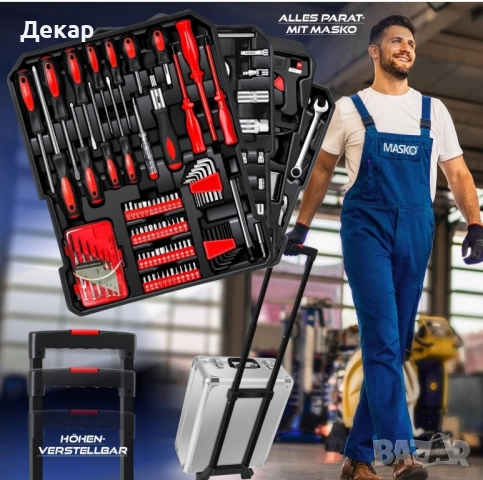 Кутия/куфар с инструменти Мasko 969 части, снимка 4 - Куфари с инструменти - 52419172