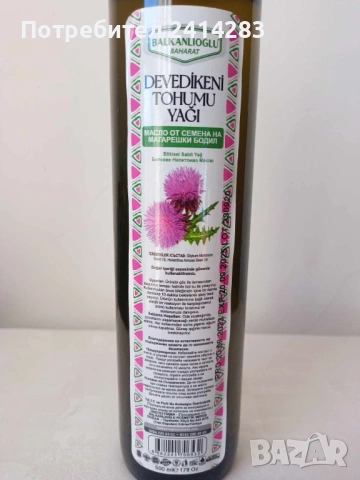 Натурално студено пресовано масло от Магарешки бодил (бял трън) 500 ml., снимка 3 - Хранителни добавки - 53561095