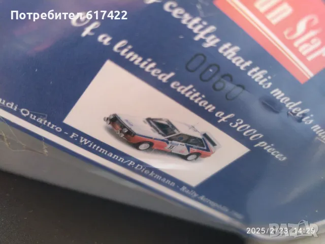 1:18 Метални модели на Audi Quattro Rally - Sun Star, снимка 4 - Колекции - 49246695