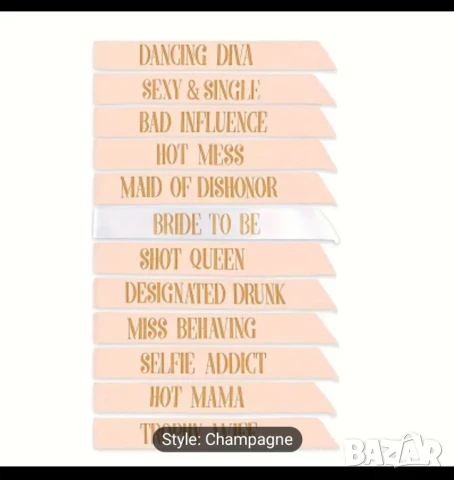 Моминско парти - аксесоари, снимка 2 - Кетъринг - 51353258