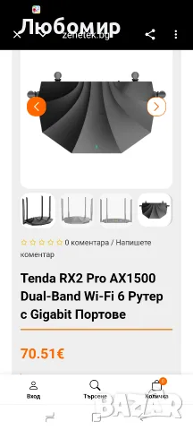Tenda RX2 Pro WiFi рутер, AX1500 двубандов WiFi рутер, 5*6dBi антени с висока мощност, широко , снимка 2 - Рутери - 55877112
