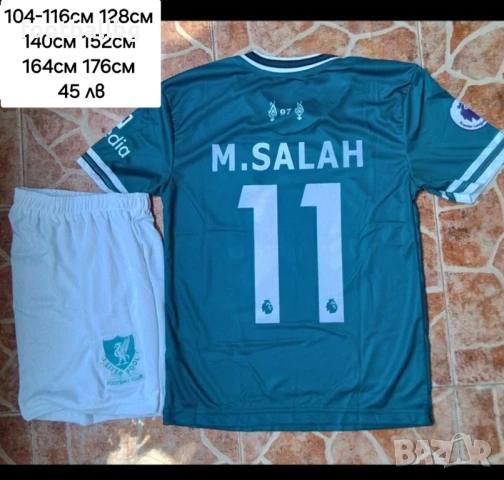 M. SALAH 11 детско юношески футболни екипи НОВО сезон 2025-26 година 