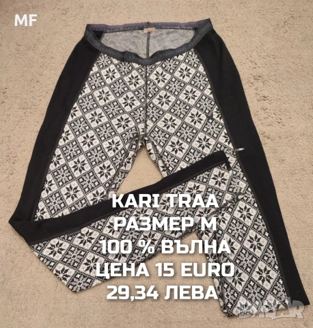 МЕРИНО ВЪЛНА ЗА ЖЕНИ В РАЗМЕР М , снимка 6 - Спортни екипи - 53568421