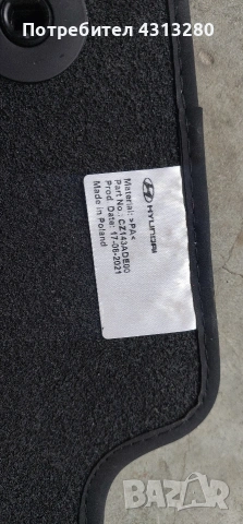 Стелки за Hyundai Tucson, снимка 3 - Аксесоари и консумативи - 53466914