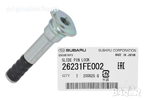 Водач за преден спирачен апарат за СУБАРУ ФОРЕСТЪР ИМПРЕЗА ЛЕГАСИ АУТБЕК 26231FE002 26231-FE002 OEM
