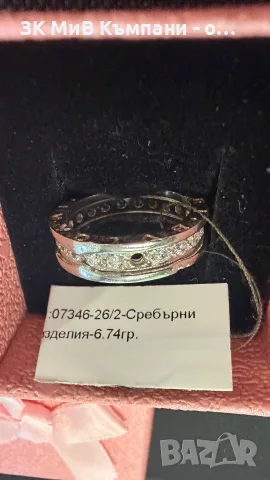 Сребърна халка Bvlgari-6.74гр., снимка 2 - Пръстени - 55993378