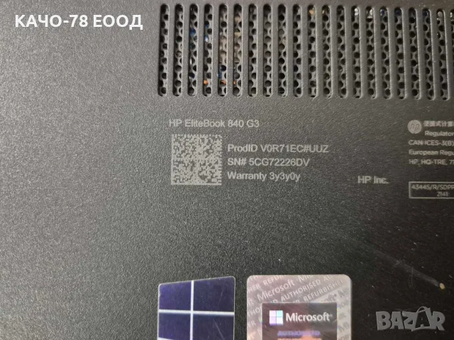 HP ELITEBOOK 840 G3 + ДОКИНГ СТАНЦИЯ, снимка 5 - Лаптопи за работа - 56359859