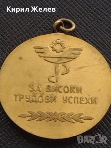 Стар медал МИНИСТЕРСТВО НА ВЪТРЕШНАТА ТЪРГОВИЯ И УСЛУГИ ОТЛИЧНИК за КОЛЕКЦИЯ 27031, снимка 3 - Антикварни и старинни предмети - 41358744