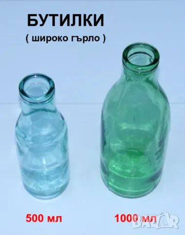 Арт Дизайн БУТИЛКИ на Винт 500 700 мл Стъклени Шишета за резбови Капачки Тапи Алкохол Напитки БАРТЕР, снимка 12 - Буркани, бутилки и капачки - 47454950