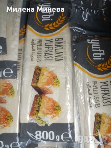 Кори за Баклава,,Yuvbi,,, снимка 2 - Други - 52917234