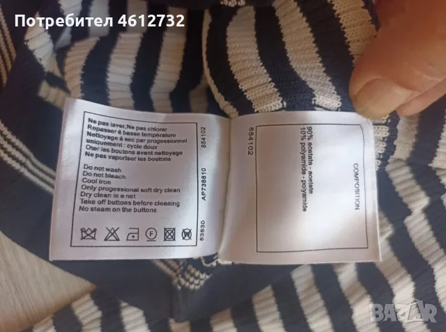 Дамска жилетка Chanel, снимка 7 - Жилетки - 56230441