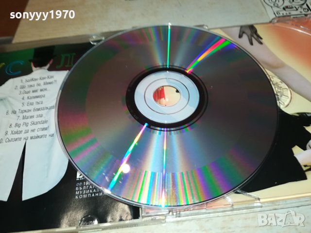 РУСЛАН ЦД 1709231220, снимка 16 - CD дискове - 42219023