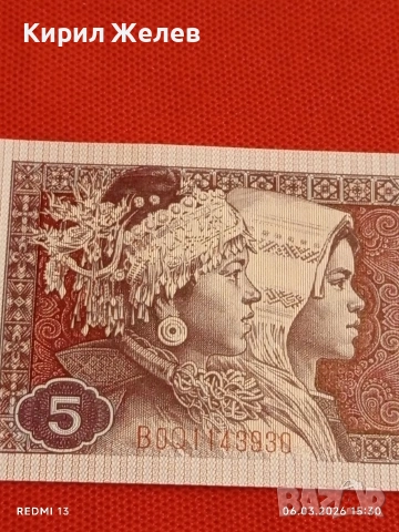 Банкнота КИТАЙ много красива перфектно състояние непрегъвана за КОЛЕКЦИЯ ДЕКОРАЦИЯ 53961, снимка 5 - Нумизматика и бонистика - 53735762