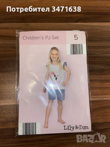 Детски комплект за момиче 