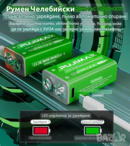 Литиево-йонна Батерия 9V, снимка 2 - Друга електроника - 56003488
