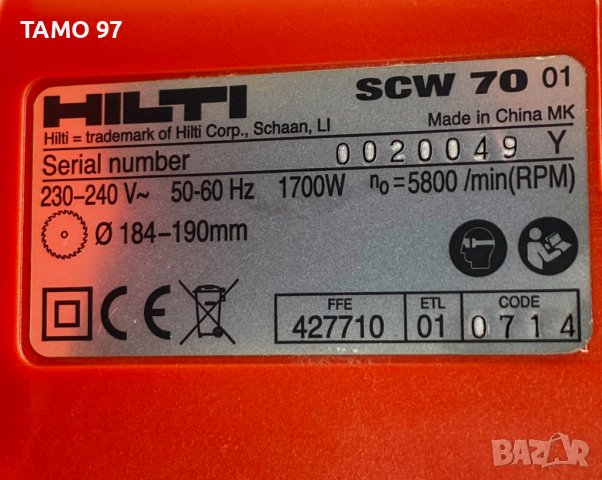 Hilti SCW 70 - Ръчен циркуляр 1700W, снимка 6 - Други инструменти - 40050578