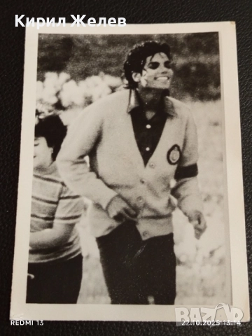 Винтидж снимка картичка на ПОП ИКОНАТА Michael Jackson рядка за КОЛЕКЦИЯ 51107, снимка 4 - Колекции - 52141863