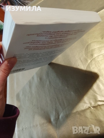 Психосоматика . Как мислите ни разболяват? - колектив, снимка 2 - Специализирана литература - 53413001