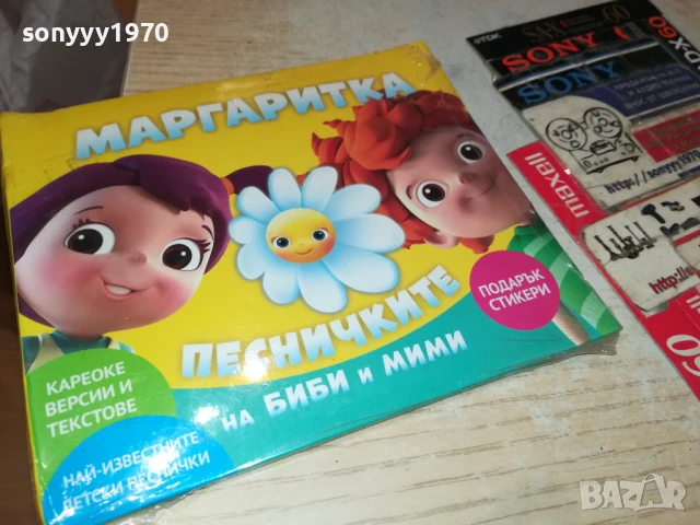 БИБИ И МИМИ-НОВ ДИСК 3107252122, снимка 4 - DVD дискове - 51207975