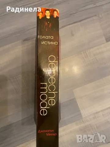 Книги в отлично състояние, снимка 14 - Специализирана литература - 29514563
