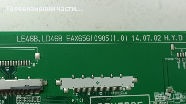 LG 32LF580V със счупен екран-EAX65610905(1.0) EBT6403760/EAX65391401(3.0)/32T42/HC320DUN-VAHS3-51XX, снимка 12 - Части и Платки - 44840821