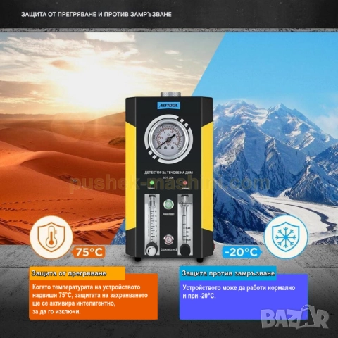 Пушек машина за автодиагностика и откриване на утечки с дим, снимка 7 - Индустриална техника - 48756713