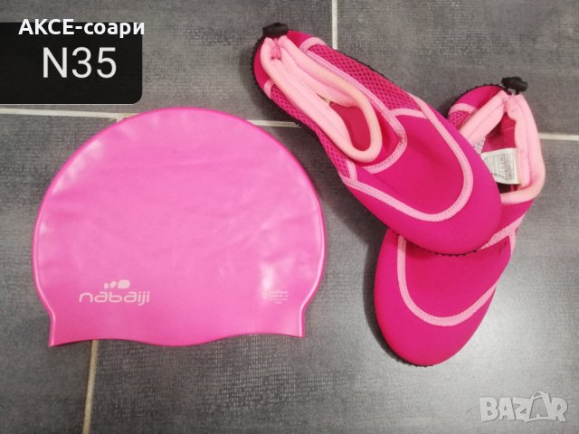 Лот шапка и Aqua обувки/N35, снимка 1