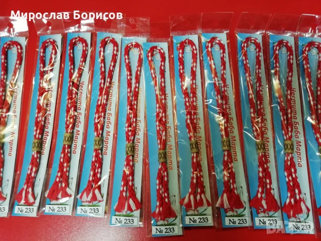 МАРТЕНИЦИ НА ЕДРО - №233 - МОДЕЛ 2026, снимка 4 - Други - 51362276