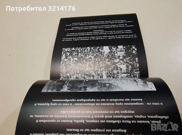 Улицата видяна от Светлана Бахчеванова - Светлана Бахчеванова (1989, фотоалбум с истории), снимка 5 - Специализирана литература - 47423242