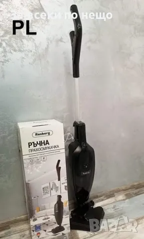 Прахосмукачка вертикална Rosberg R51001K, 800W, 2000 ml, Сухо почистване, Използване като ръчна