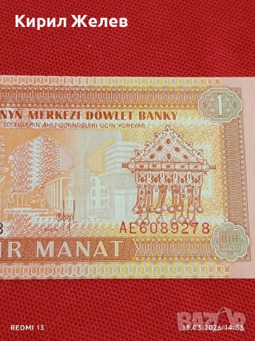 Банкнота ТЮРКМЕНИСТАН много красива перфектно състояние непрегъвана за КОЛЕКЦИЯ ДЕКОРАЦИЯ 54018, снимка 3 - Нумизматика и бонистика - 53826162