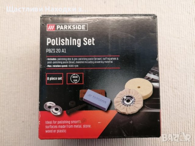 Комплект за полиране, 8 части Polishing set Parkside PBZS 20A1 8 части, снимка 3 - Други инструменти - 44368181