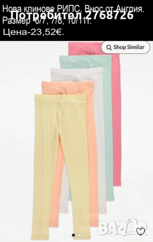 Нови дрехи, повечето внос от Англия, САМО Размер 10-11г., снимка 4 - Други - 45233894