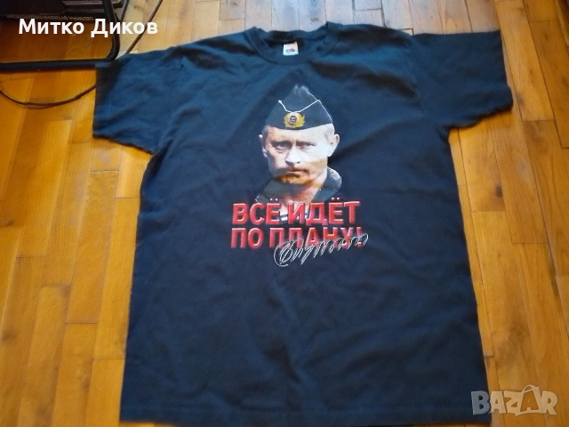 Fruit and Loom СССР тениска размер С реален