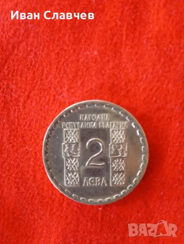 стари български монети, снимка 18 - Нумизматика и бонистика - 55873412