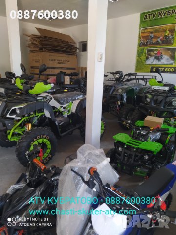 Нови ATV/АТВта на складови цени 50сс,125сс,150сс,200сс,250сс,300 и 350сс - богат Асортимент- НАД 40 , снимка 6 - Мотоциклети и мототехника - 33878331